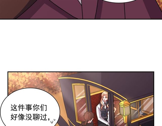 🍺恶女的定义 第83话 落荒而逃 第35页
