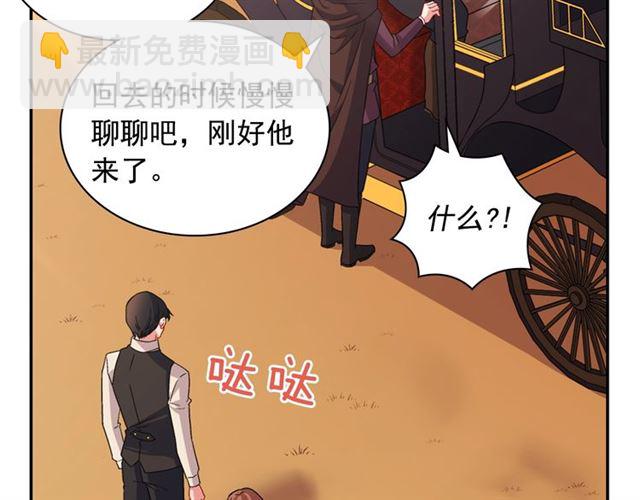 🍺恶女的定义 第83话 落荒而逃 第36页