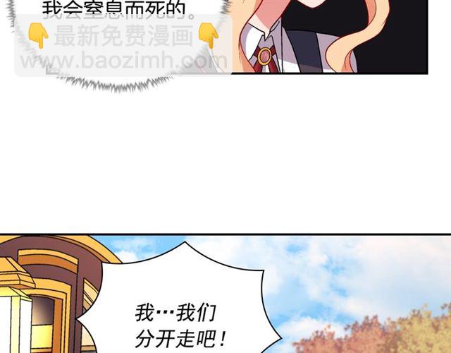 🍺恶女的定义 第83话 落荒而逃 第39页