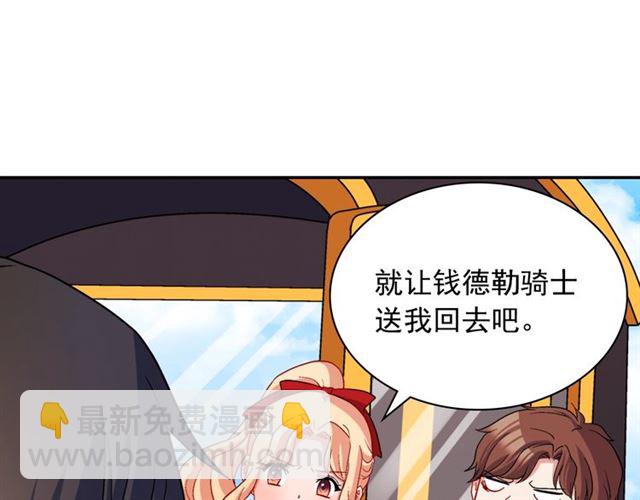 🍺恶女的定义 第83话 落荒而逃 第42页