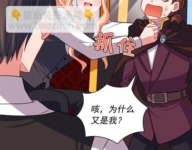 🍺恶女的定义 第83话 落荒而逃 第43页