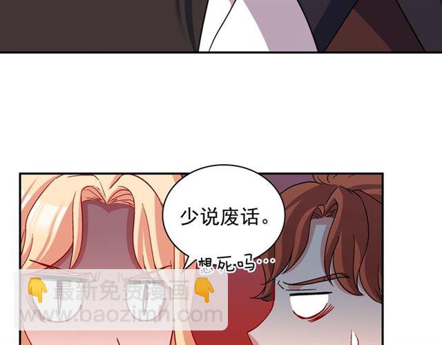 🍺恶女的定义 第83话 落荒而逃 第44页