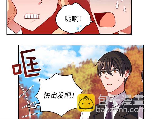 🍺恶女的定义 第83话 落荒而逃 第45页