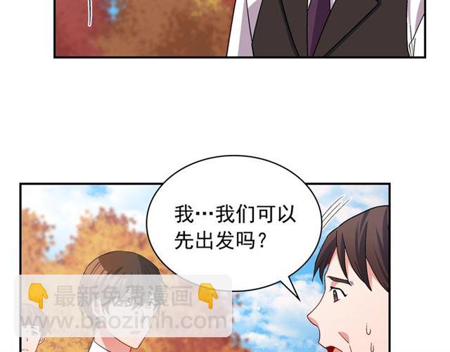 🍺恶女的定义 第83话 落荒而逃 第46页