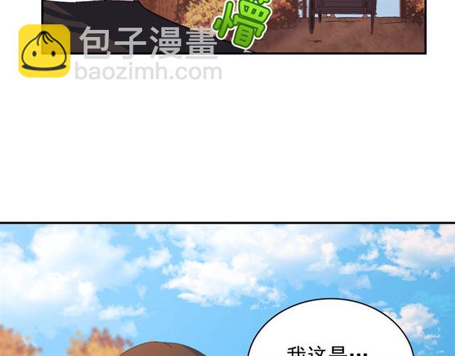 🍺恶女的定义 第83话 落荒而逃 第48页