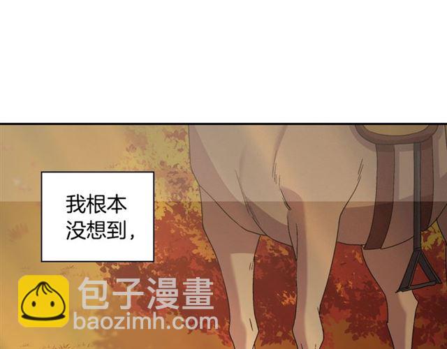 🍺恶女的定义 第83话 落荒而逃 第5页