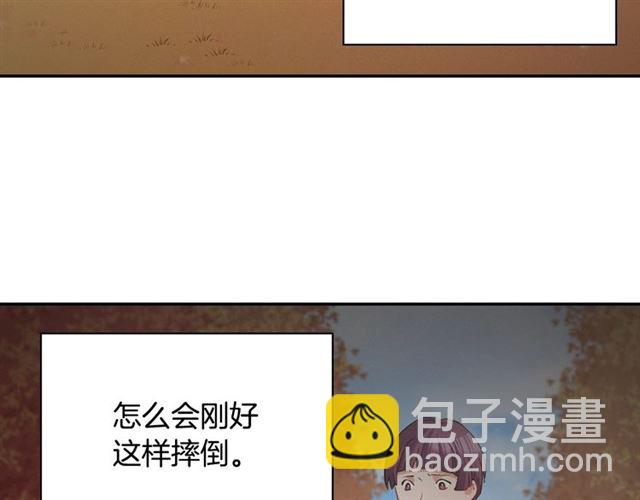 🍺恶女的定义 第83话 落荒而逃 第7页