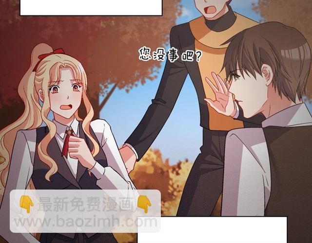 🍺恶女的定义 第83话 落荒而逃 第8页