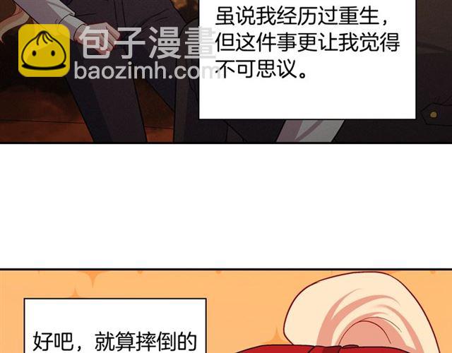 🍺恶女的定义 第83话 落荒而逃 第9页