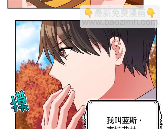 🍺恶女的定义 第84话 初次相遇 第10页