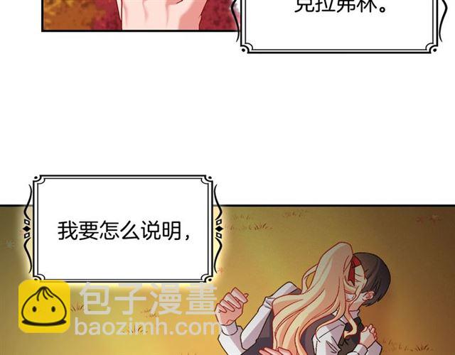 🍺恶女的定义 第84话 初次相遇 第11页