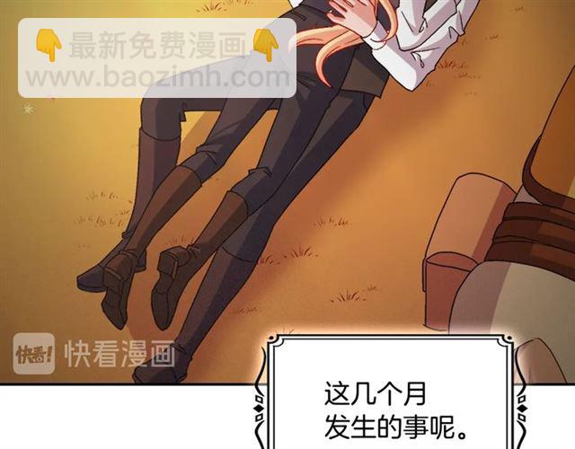 🍺恶女的定义 第84话 初次相遇 第12页