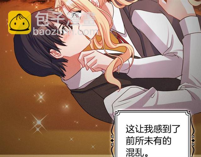 🍺恶女的定义 第84话 初次相遇 第15页