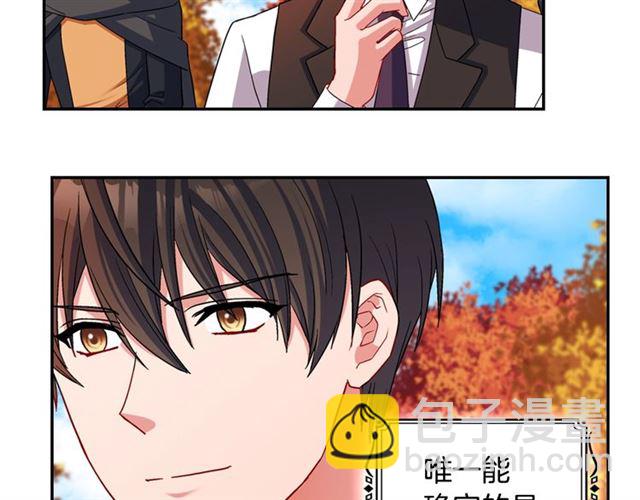 🍺恶女的定义 第84话 初次相遇 第17页
