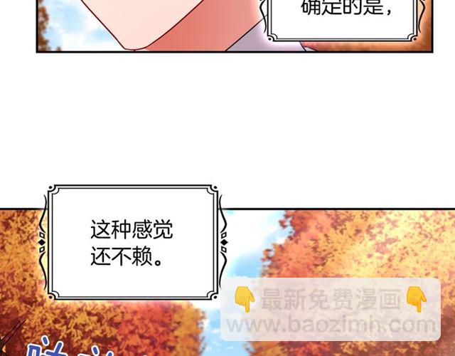 🍺恶女的定义 第84话 初次相遇 第18页