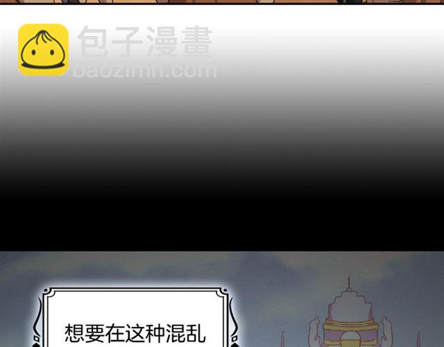 🍺恶女的定义 第84话 初次相遇 第20页