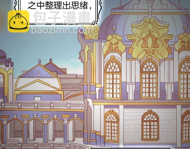 🍺恶女的定义 第84话 初次相遇 第21页