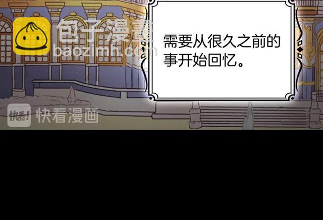 🍺恶女的定义 第84话 初次相遇 第22页