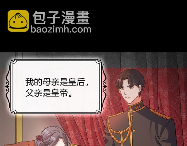 🍺恶女的定义 第84话 初次相遇 第23页