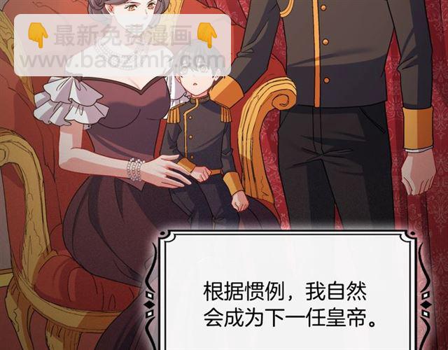 🍺恶女的定义 第84话 初次相遇 第24页