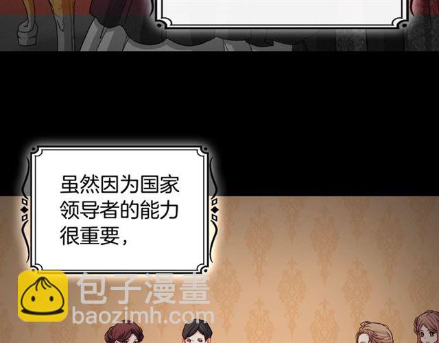 🍺恶女的定义 第84话 初次相遇 第25页