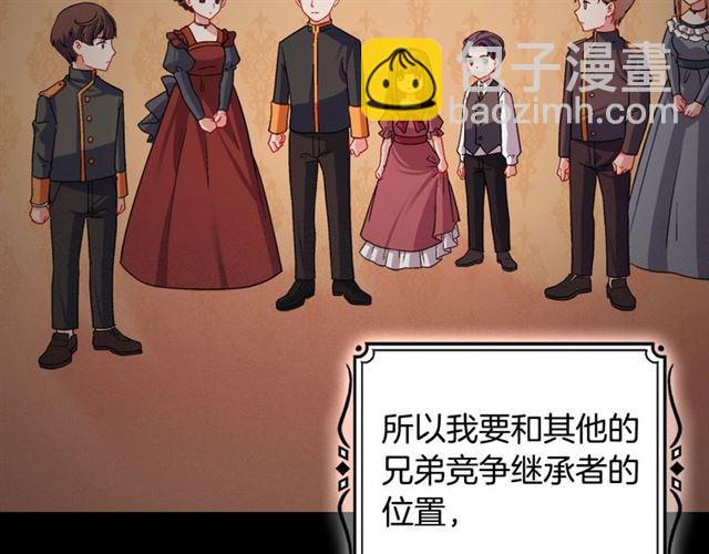🍺恶女的定义 第84话 初次相遇 第26页