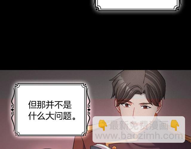 🍺恶女的定义 第84话 初次相遇 第27页
