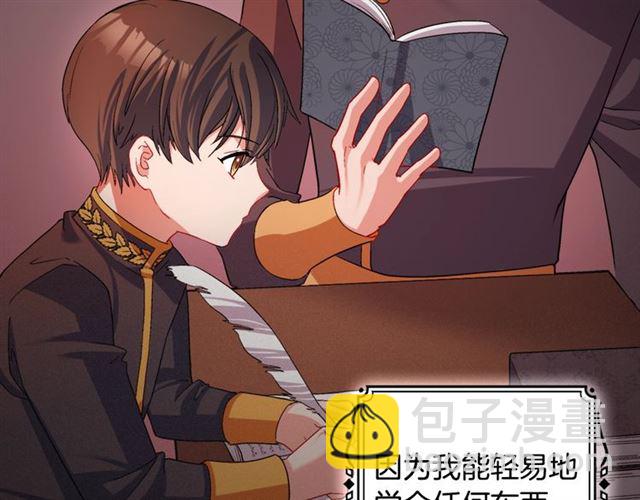 🍺恶女的定义 第84话 初次相遇 第28页