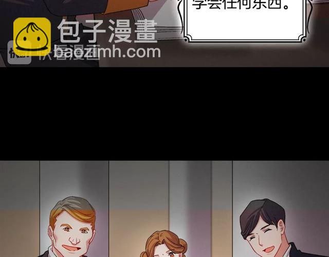 🍺恶女的定义 第84话 初次相遇 第29页