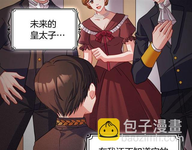 🍺恶女的定义 第84话 初次相遇 第30页