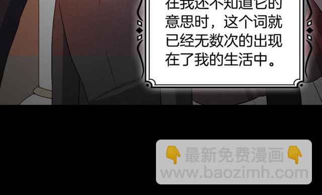 🍺恶女的定义 第84话 初次相遇 第31页