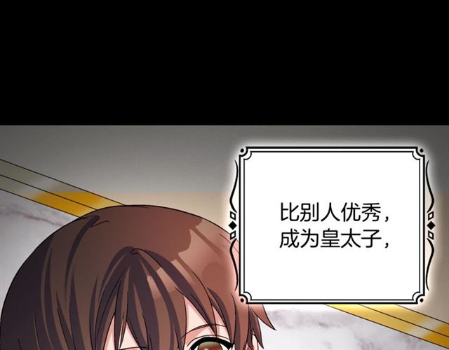 🍺恶女的定义 第84话 初次相遇 第32页