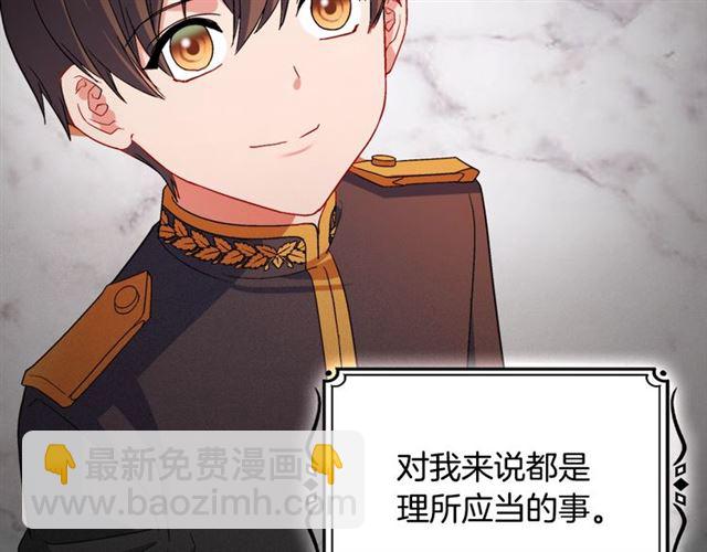 🍺恶女的定义 第84话 初次相遇 第33页