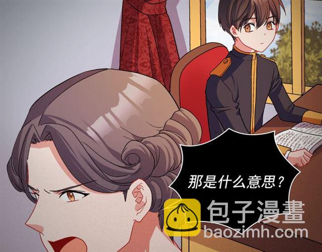 🍺恶女的定义 第84话 初次相遇 第35页