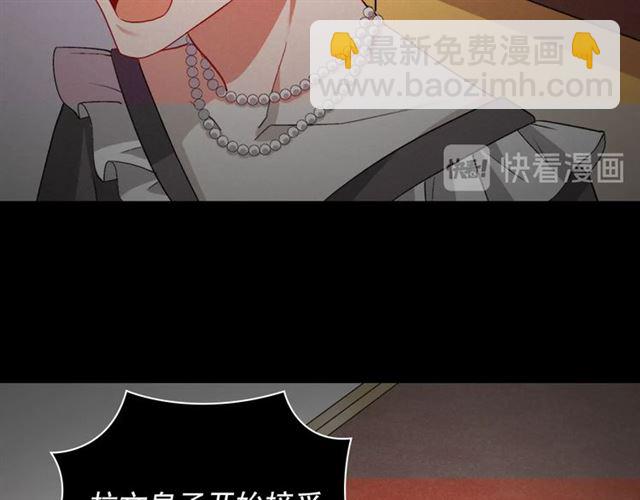 🍺恶女的定义 第84话 初次相遇 第36页