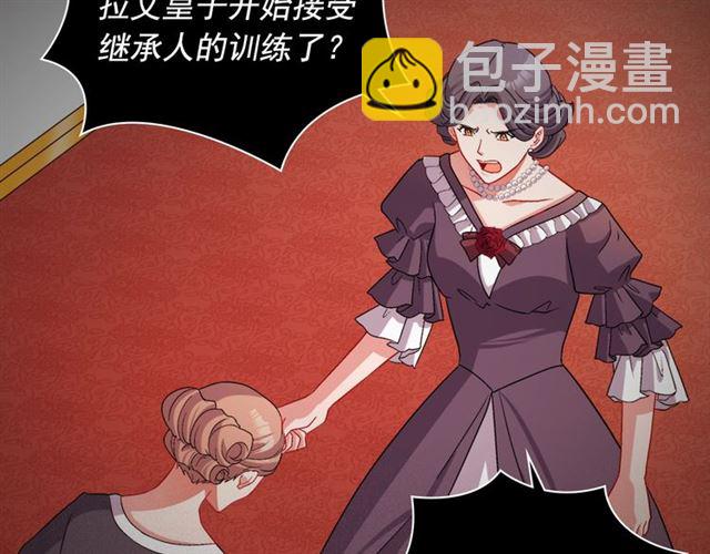 🍺恶女的定义 第84话 初次相遇 第37页
