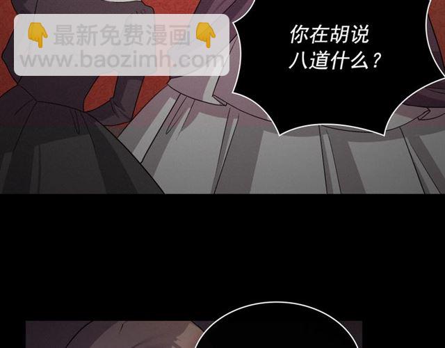 🍺恶女的定义 第84话 初次相遇 第38页