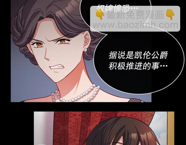 🍺恶女的定义 第84话 初次相遇 第39页