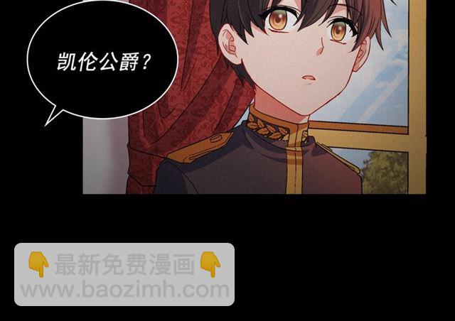 🍺恶女的定义 第84话 初次相遇 第40页