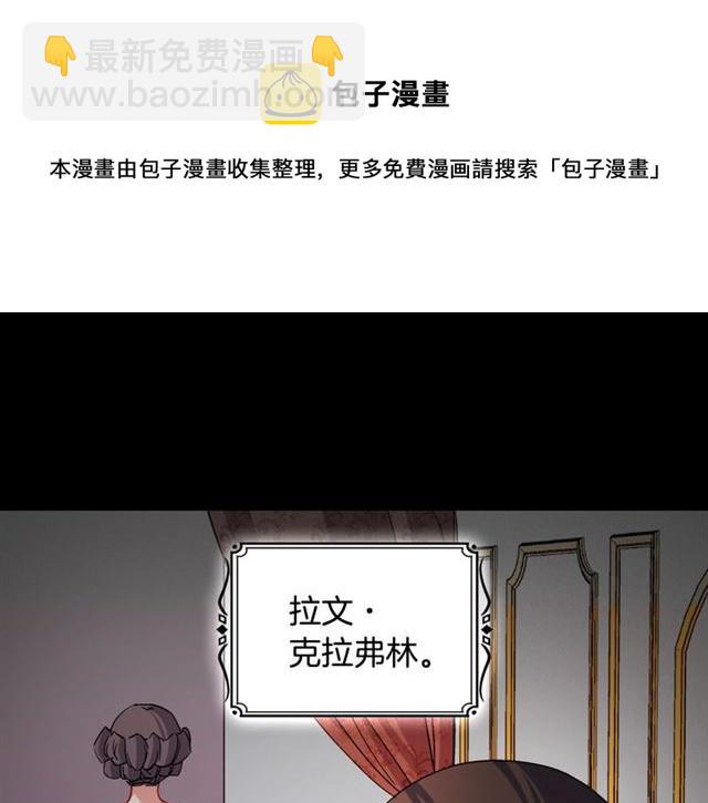 🍺恶女的定义 第84话 初次相遇 第41页
