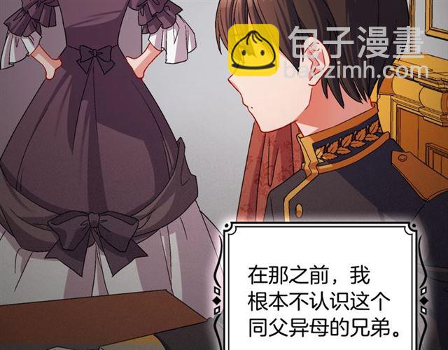 🍺恶女的定义 第84话 初次相遇 第42页