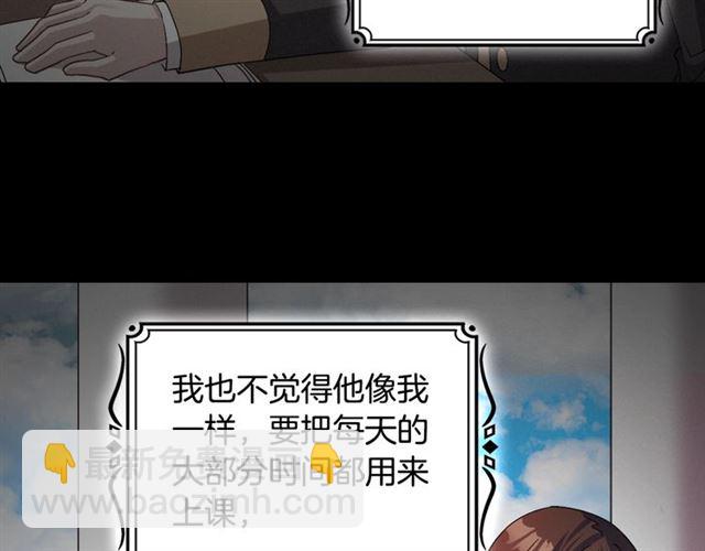 🍺恶女的定义 第84话 初次相遇 第43页