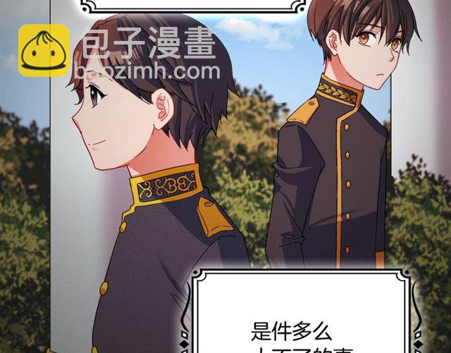 🍺恶女的定义 第84话 初次相遇 第44页
