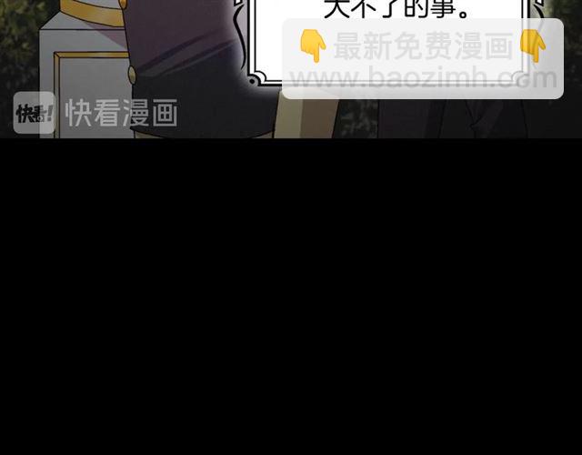🍺恶女的定义 第84话 初次相遇 第45页