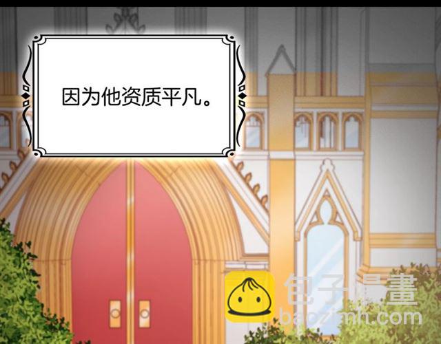 🍺恶女的定义 第84话 初次相遇 第46页