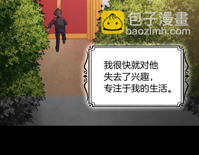 🍺恶女的定义 第84话 初次相遇 第47页