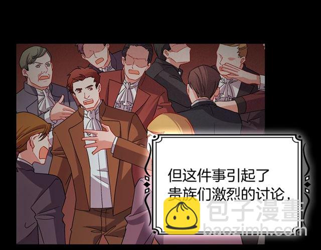 🍺恶女的定义 第84话 初次相遇 第48页