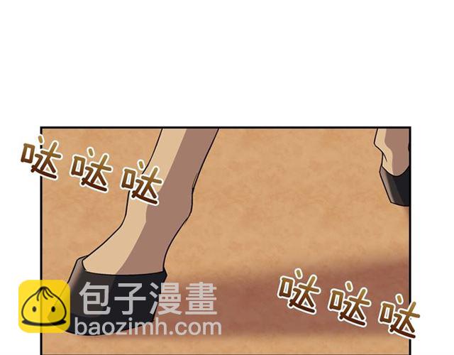 🍺恶女的定义 第84话 初次相遇 第5页