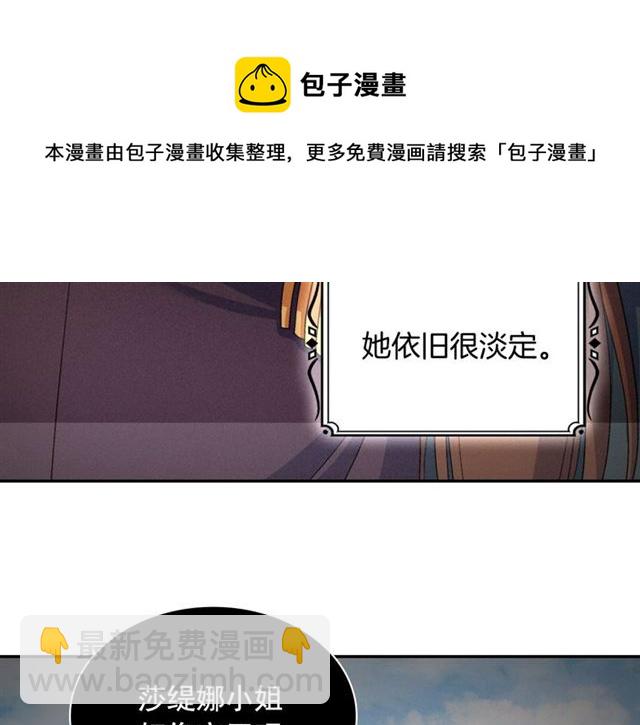 🍺恶女的定义 第86话 深陷于你 第11页
