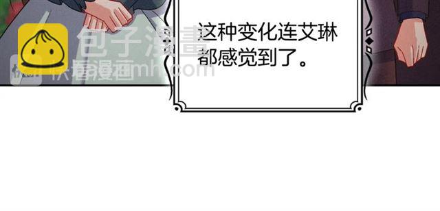 🍺恶女的定义 第86话 深陷于你 第13页